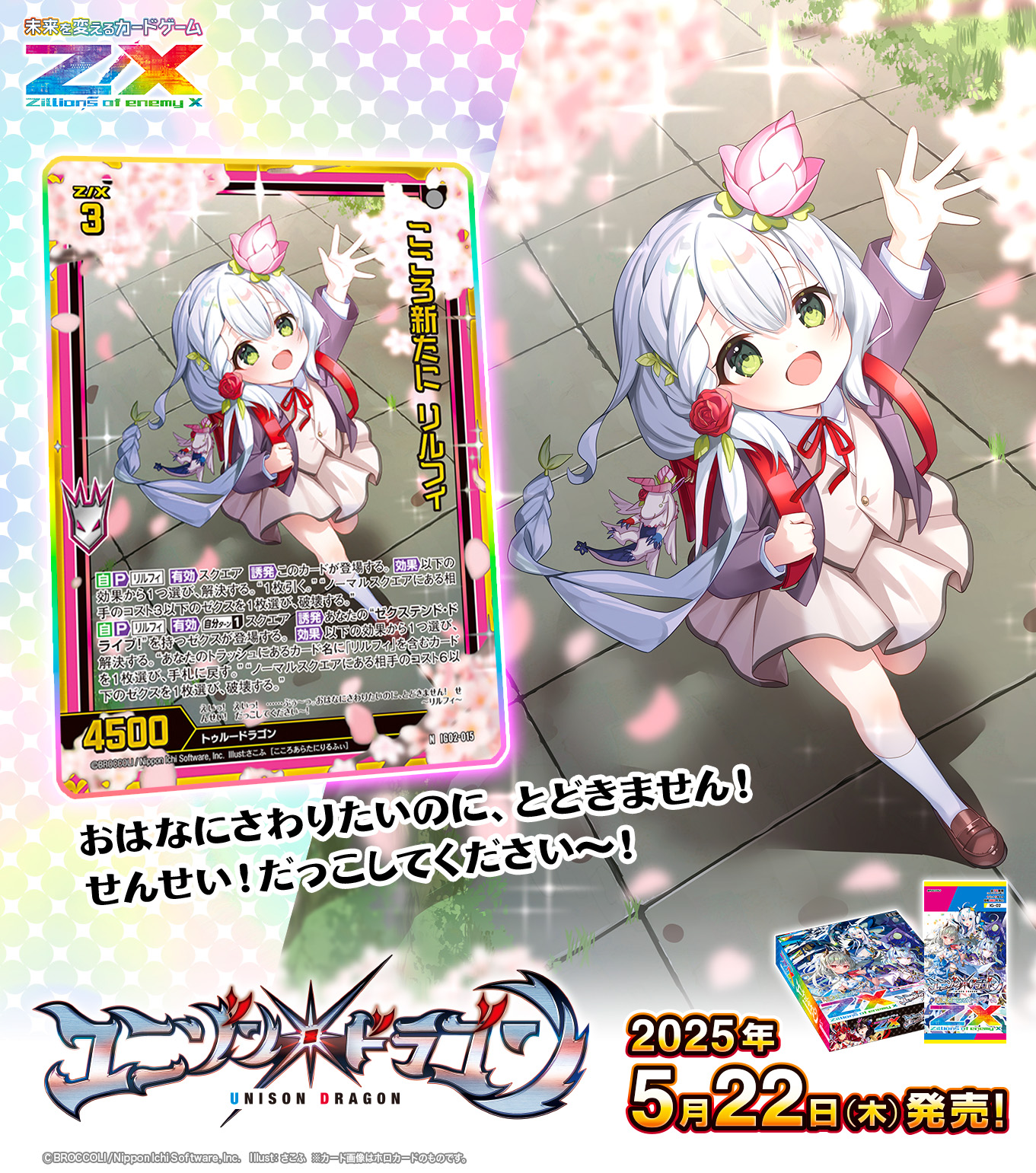 Z/X（ゼクス）公式アカウント (@zxtcg) / X
