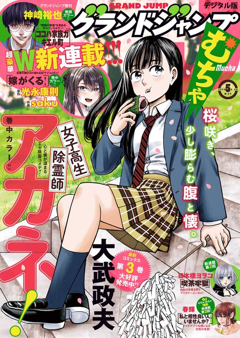 日本橋ヨヲコ☆集英社グランドジャンプむちゃ「喫茶牢獄」連載中