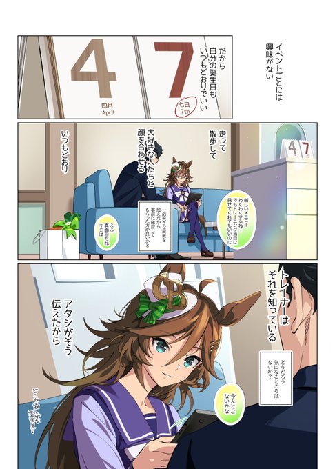 たろうまる🥙1日目西あ27ab(@taromarunnn) さんのマンガ一覧