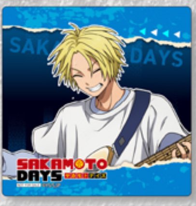 SAKAMOTO DAYS サカデイ
サカモトデイズ　東武動物公園　カフェ
ドリンク　コースター

譲→写真1
坂本太郎、南雲、大佛、勢羽夏生、坂本葵、平助

求→画像2
まねきねこ　コースター　シン

＊郵送or後日池袋手渡し
