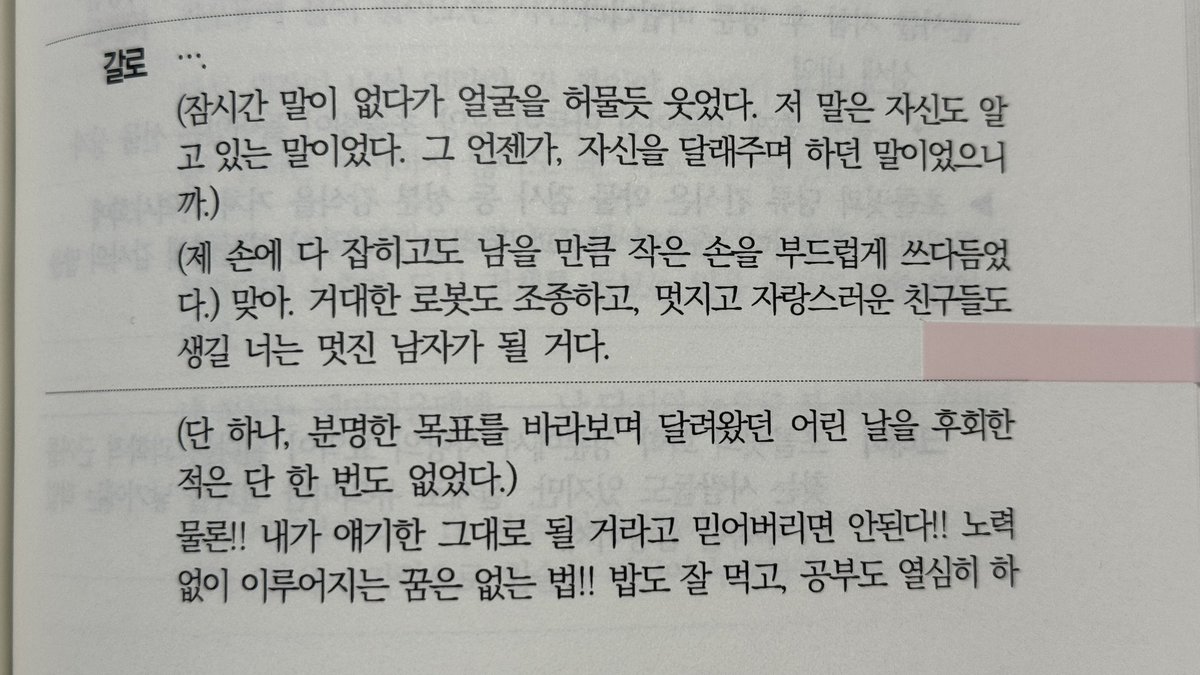 _Glencairn's tweet photo. 꼬갈이랑 갈로랑 대화하는거 좋앗다고 ㅜㅠㅠㅠㅠㅠ
너의 미래가 이만큼이나 반짝인단다 해주는 것도 좋고 그렇다고 아주 속이지도 않고 너는 멋진 남자가 될거라고 해주는 것도 좋다 너도 멋진 남자가 됐다 https://t.co/45329P5fW7
