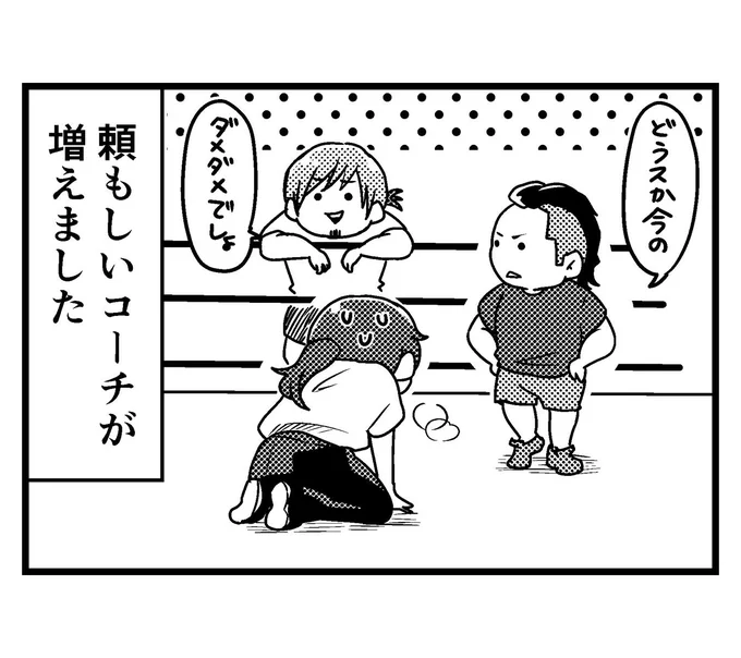 【更新】

がんばれこのみちゃん
第6話更新されました🙌

松永選手も朱鷺選手も頼もしいコーチです!

#がんばれこのみちゃん
#pwzero1 
