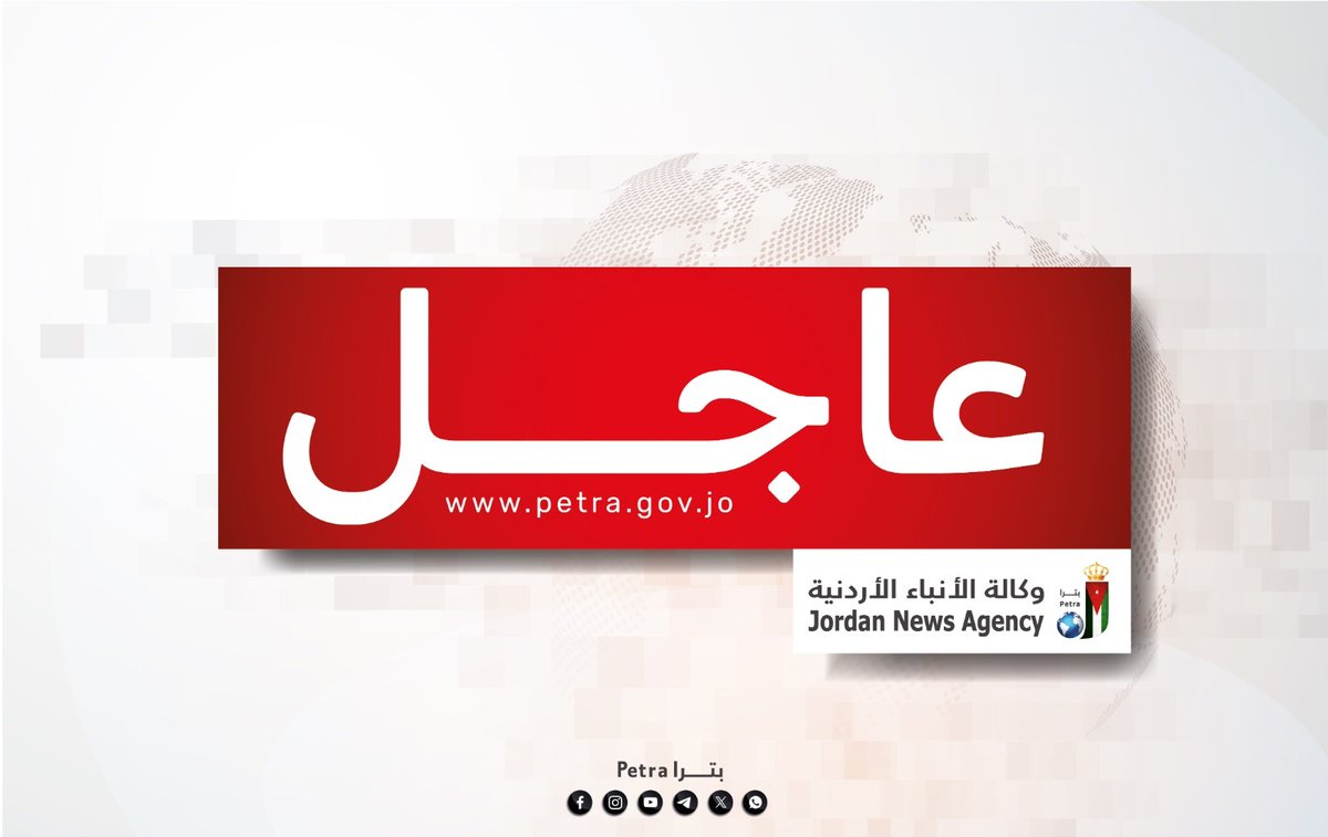 بدأت الضابطة العدلية اليوم بالتفتيش على عدد من المقار التي تستخدم من قبل ما يسمى بجماعة الإخوان المسلمين المنحلة في عدد من محافظات المملكة لغايات تحقيقية، وذلك وفق القانون وبقرار من النيابة العامة
#بترا #الأردن #عاجل