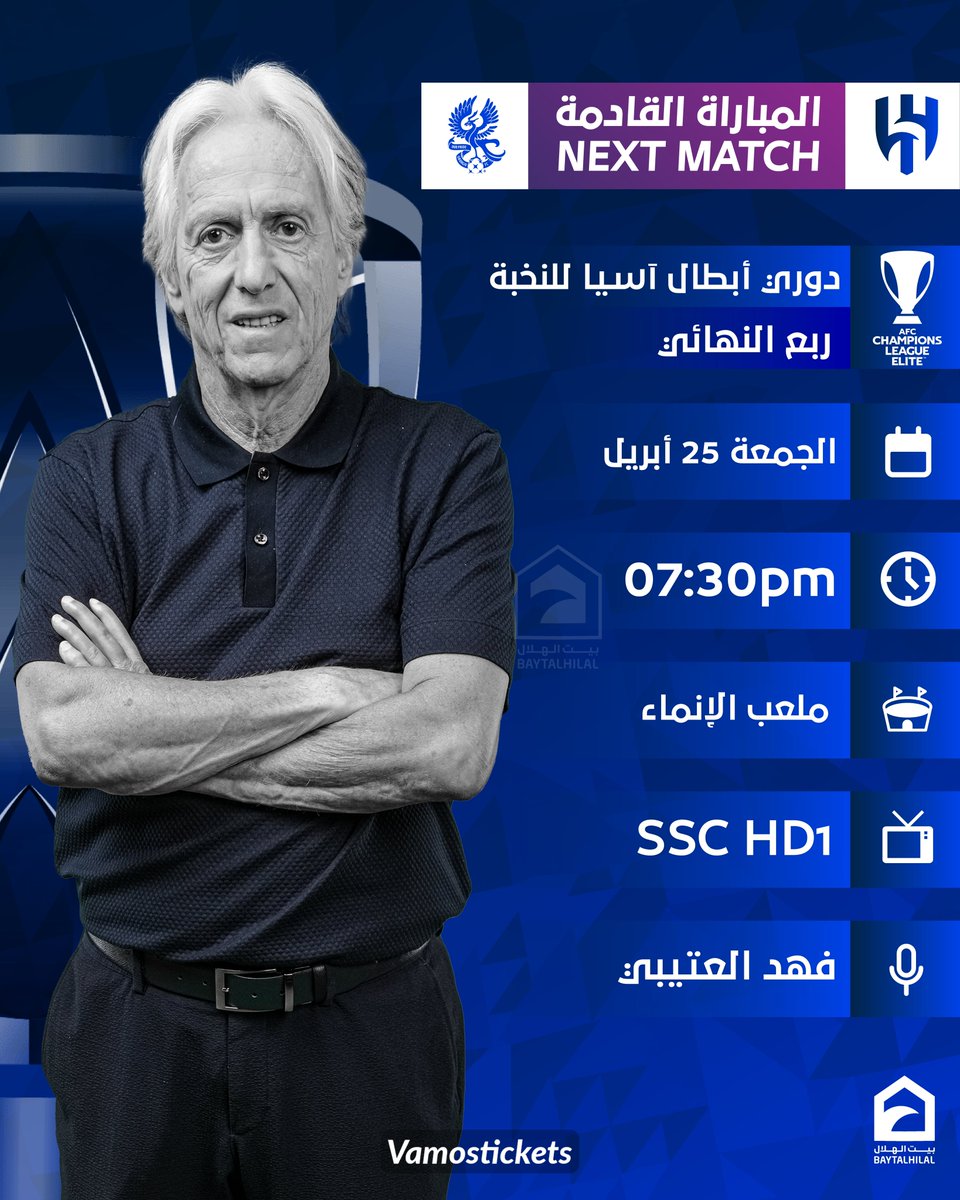 بيت الهلال tweet media