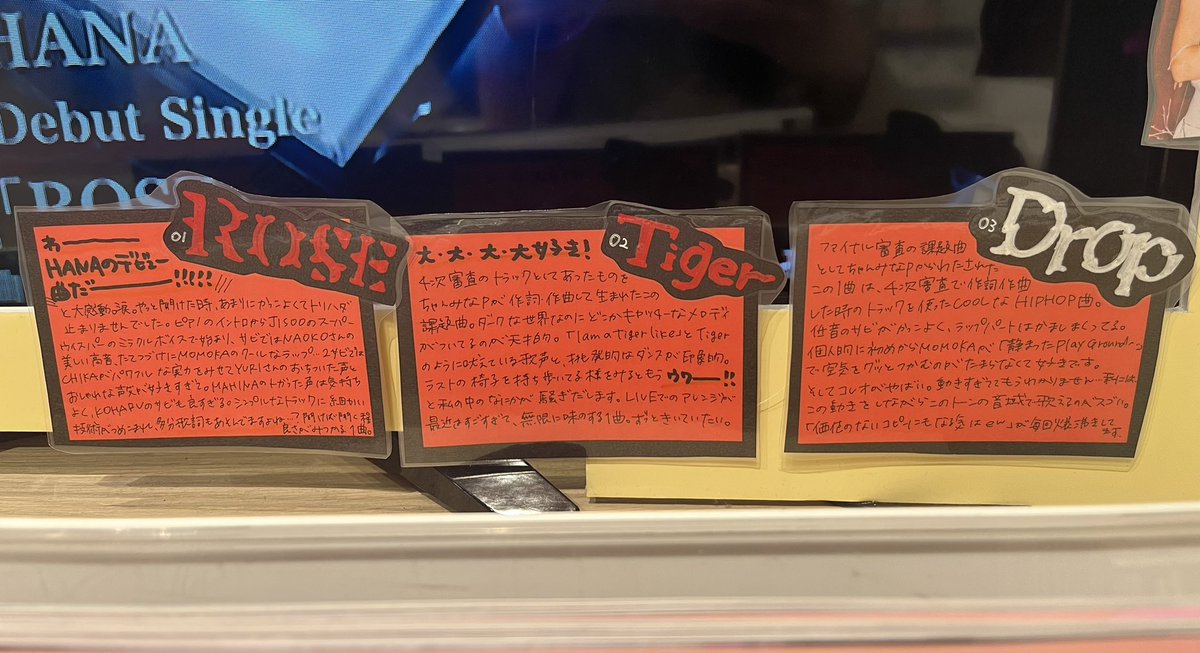 HMVにわりと強火オタク店員おられて一生うなずいてた( ◠‿◠ )