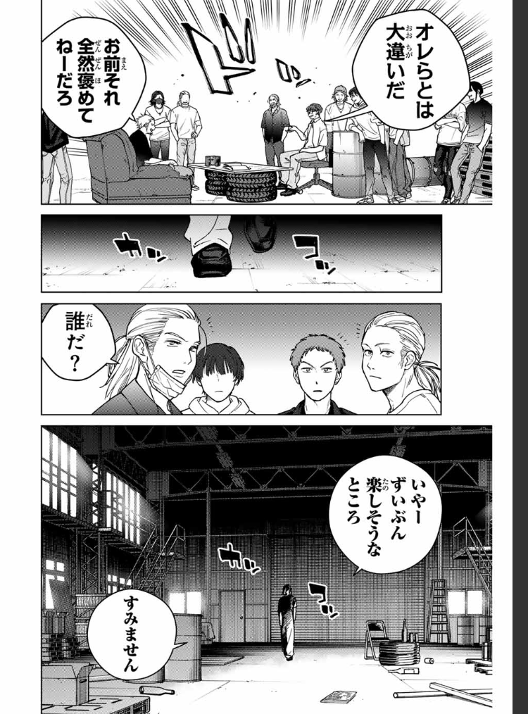 WIND BREAKER 【第百七十六話】 大切な人 無料配信始まっております