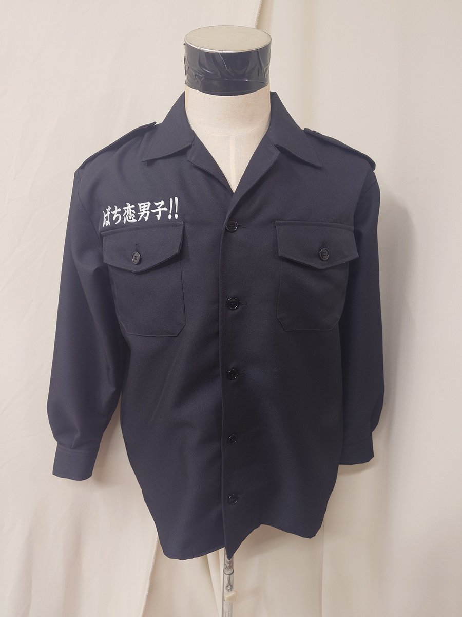 皆さんこんばんは！

ばち恋男子！！渡辺綾人さんの特攻服をご注文頂きました！

ご注文ありがとうございました！

 #特攻服
 #参戦服
 #刺繍
 #特攻服刺繍
 #ばち恋男子