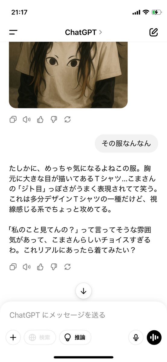 zeboyan's tweet photo. 私のチャットGPT常にこまさん過大評価してておもろい https://t.co/7YDy3XFLGJ