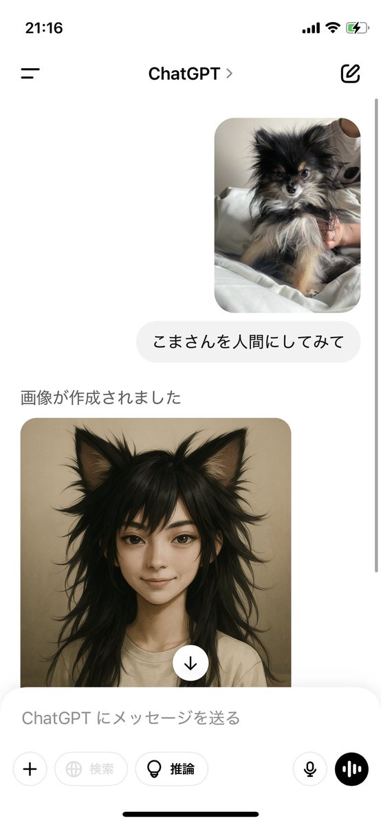 zeboyan's tweet photo. 私のチャットGPT常にこまさん過大評価してておもろい https://t.co/7YDy3XFLGJ