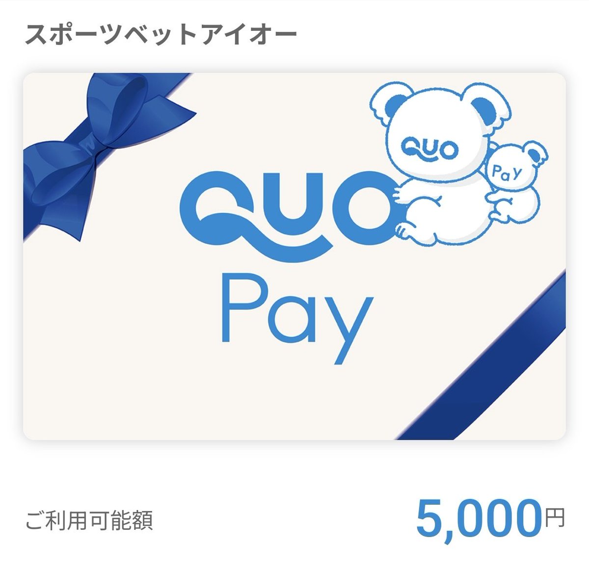 スポーツベットアイオー - Search / X