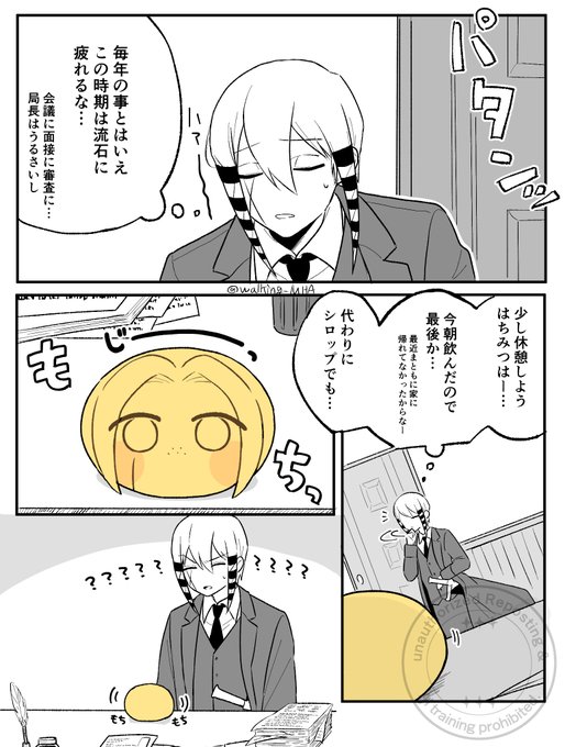 キノコ🍄9/21東4*ツ19b(@walking_MHA) さんのマンガ一覧 : いい