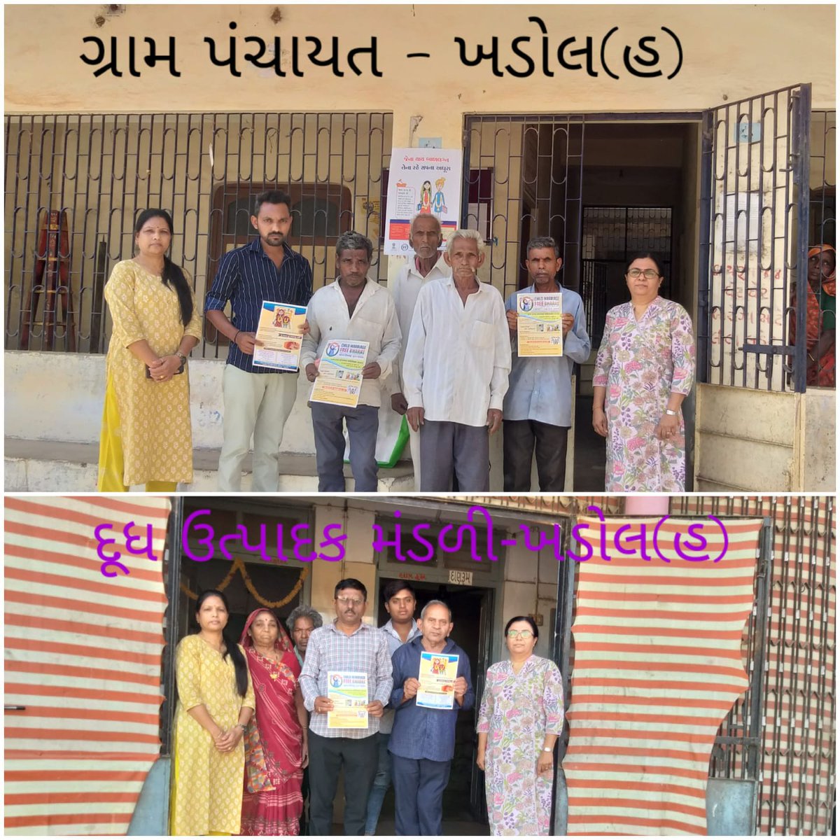 DcpuAnd's tweet photo. આગામી વૈશાખ સુદ ત્રીજ ને અક્ષય તૃતિયાના દિવસે બાળલગ્નો થવાના સંભાવનાને ધ્યાને રાખી આજરોજ આંકલાવ તાલુકાના વિવિધ ગામો ખાતેના વિવિધ સરકારી વિભાગો અને સામાજિક આગેવાનો સાથે બેઠક યોજી બાળલગ્ન અટકાવવા સંદર્ભે પેમ્ફલેટનું વિતરણ તથા પોસ્ટર ચોંટાડી પ્રચાર-પ્રસારની કામગીરી કરવામાં આવી. https://t.co/RyYyVdssTh