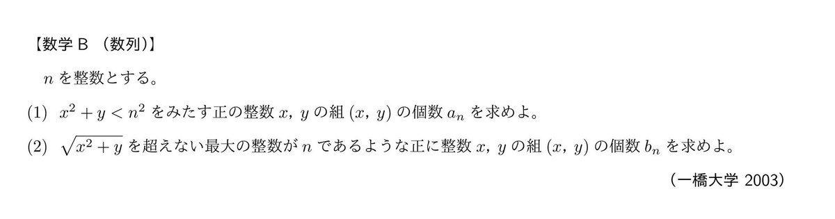 suugaku_koukou's tweet photo. 【数学B】格子点の問題。→解答 https://t.co/R1BKvLgNrV
