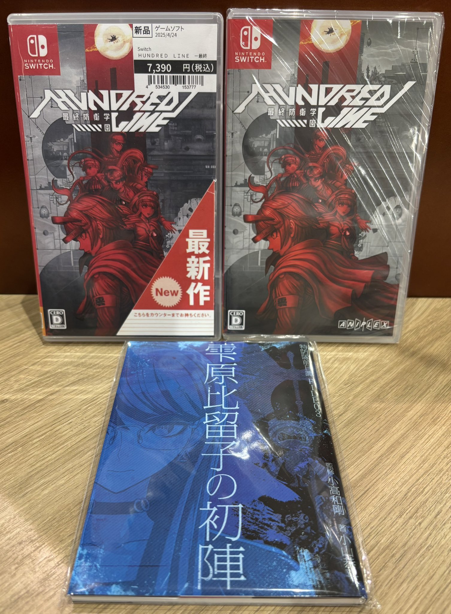 HUNDRED LINE ハンドレッドライン Switch 特典小説付き TSUTAYA枚方ベルパルレ on X: 