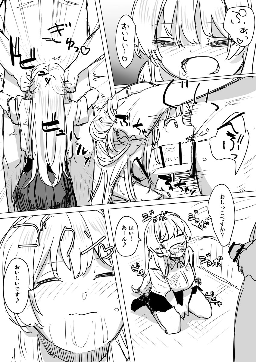 【Skeb】
性欲が溜まってる人に奉仕して元気にしてあげたい女の子の漫画です 