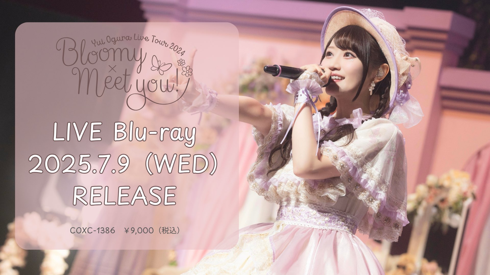 小倉 唯 Official on X: 