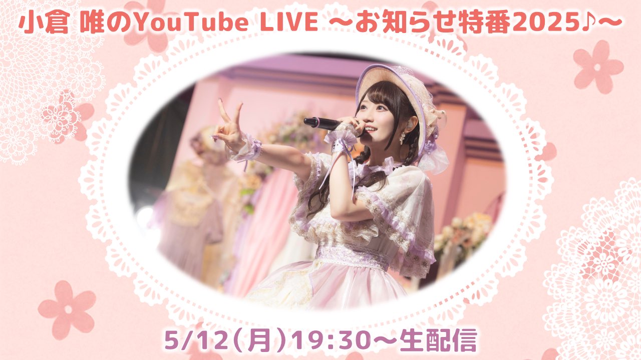小倉 唯 Official (@OY_A_Official) / X