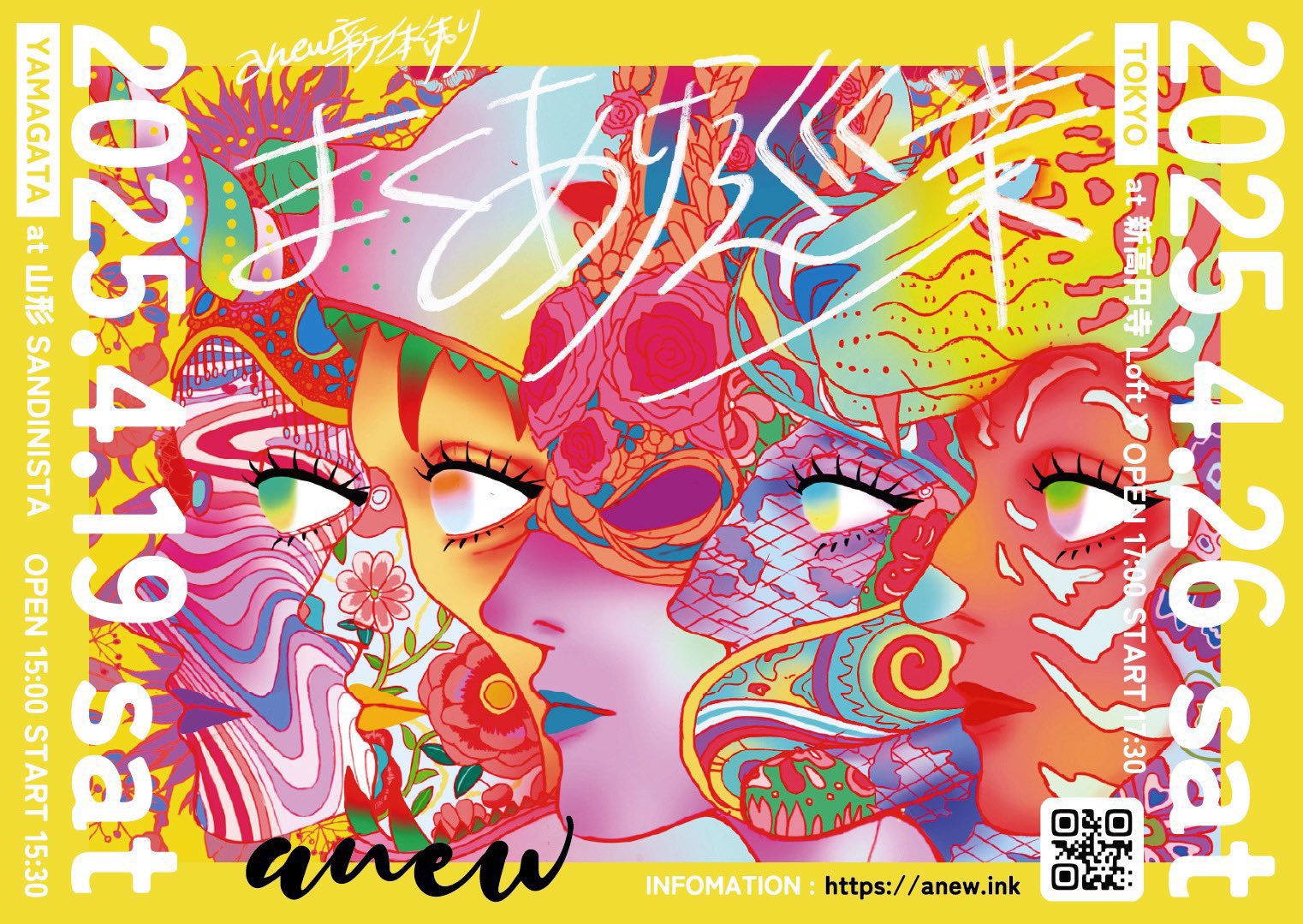 月夜なぎ 【anew】 on X: 