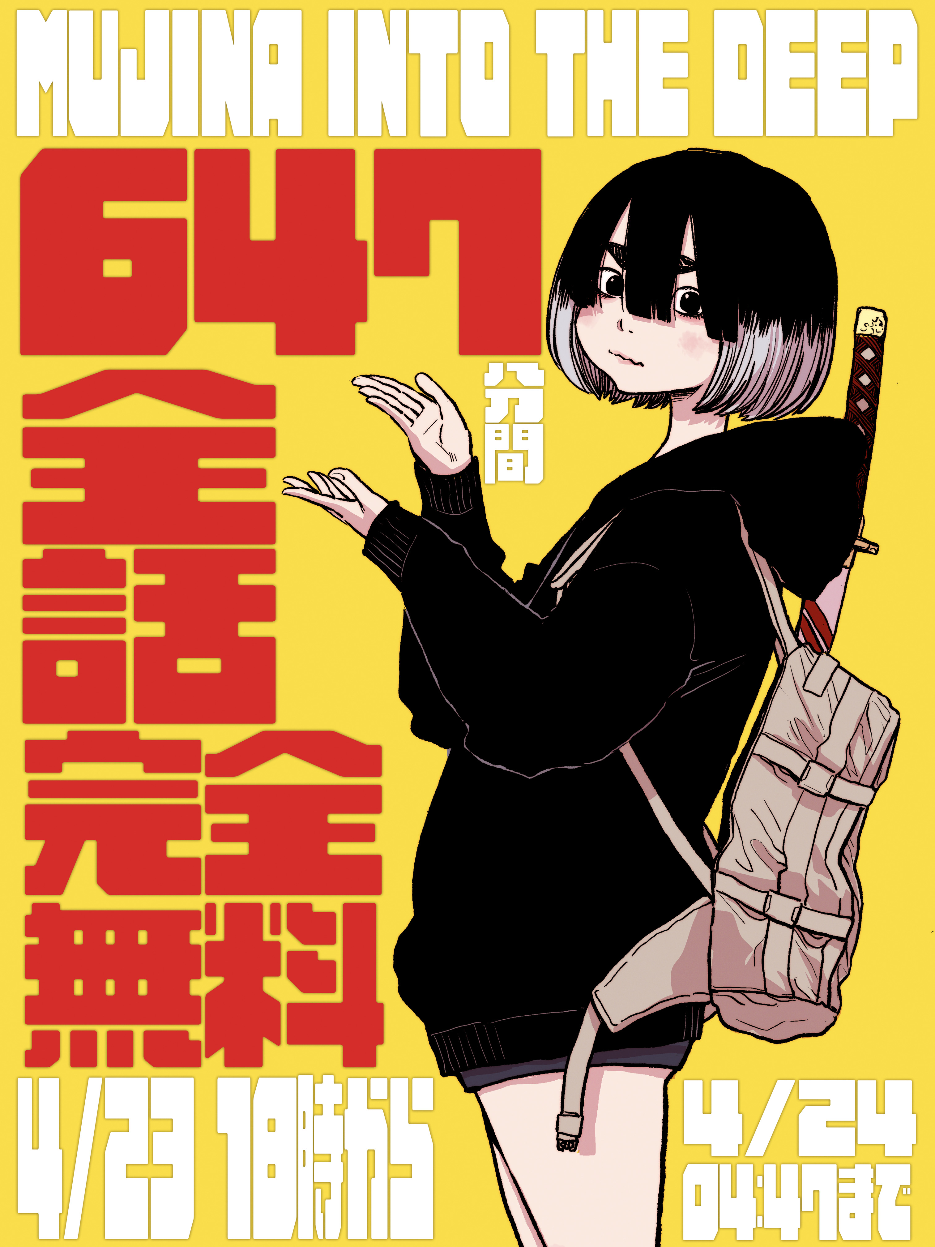 浅野いにお作品7作 まとめセット 浅野いにお】デッドデッド