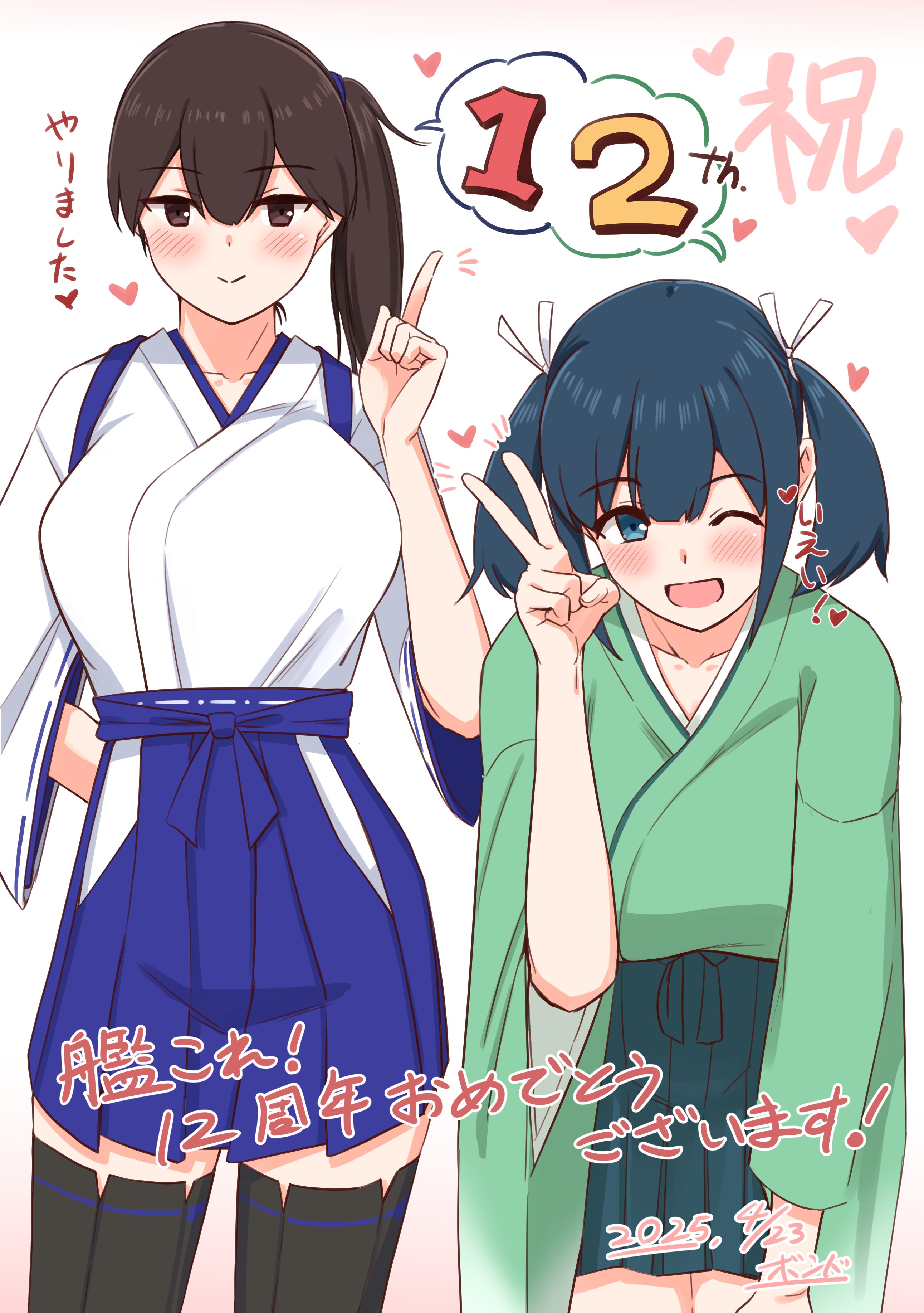 みかん屋ちゃんぽん・5/2セイチャぼっち生誕祭
