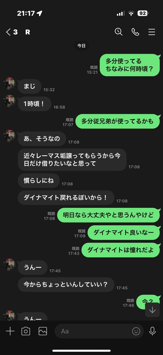 DuoのPomuさんのアカウントがむがいに乗っ取られてログインも切られて完全にアカウントを強奪され
Pomuさん本人から拡散希望とのこと
LINEのトークはPomuさんとむがいのやり取りです、ダイナマイト戻れるぽいとありますがそんな会話一切ないしそもそもむがいが詐欺事件を起こしてから会話すら無し