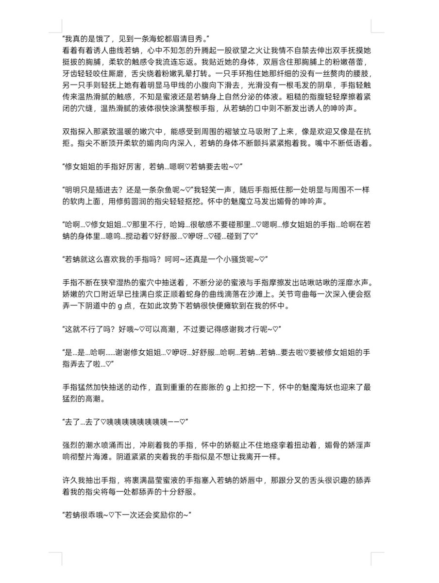 【为了求饶连修女姐姐都喊的出来！】
亚特兰蒂斯火热招新中
discord.gg/ewRYmzjhb4

#文爱记录 #文爱群 #语c #亚特兰蒂斯 #文爱剧情 #文爱