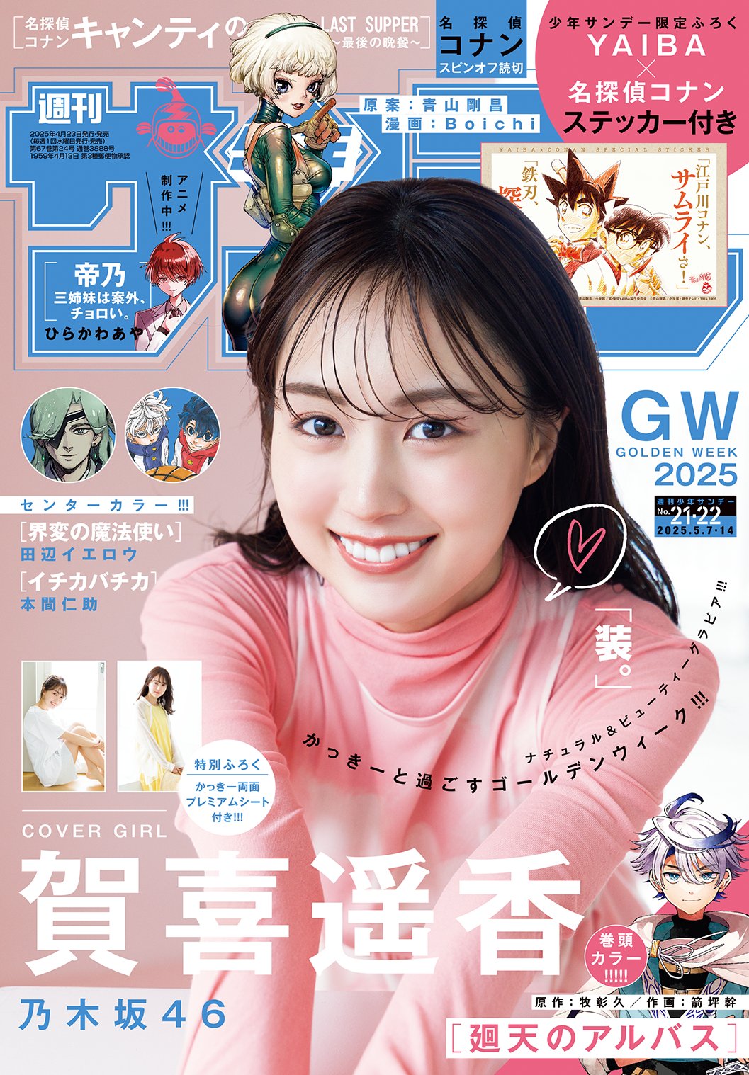 乃木坂46 x 台湾 「黑糖珍珠撞奶」第二弾の告知ロングポスター