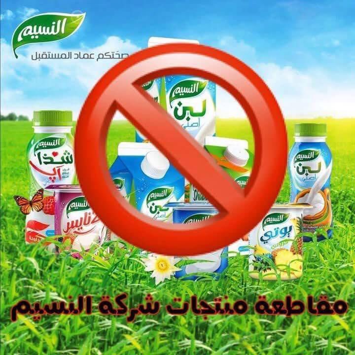 #أجعلوها_خطة_مقاطعة