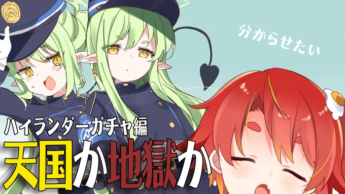 【配信】23:00～ もう石ないよ 【ブルアカ】ハイランダーガチャ編