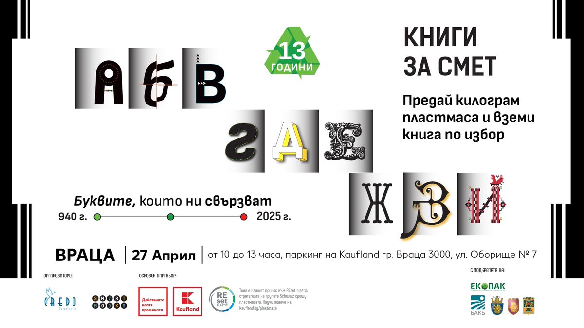 PRinBulgaria tweet media