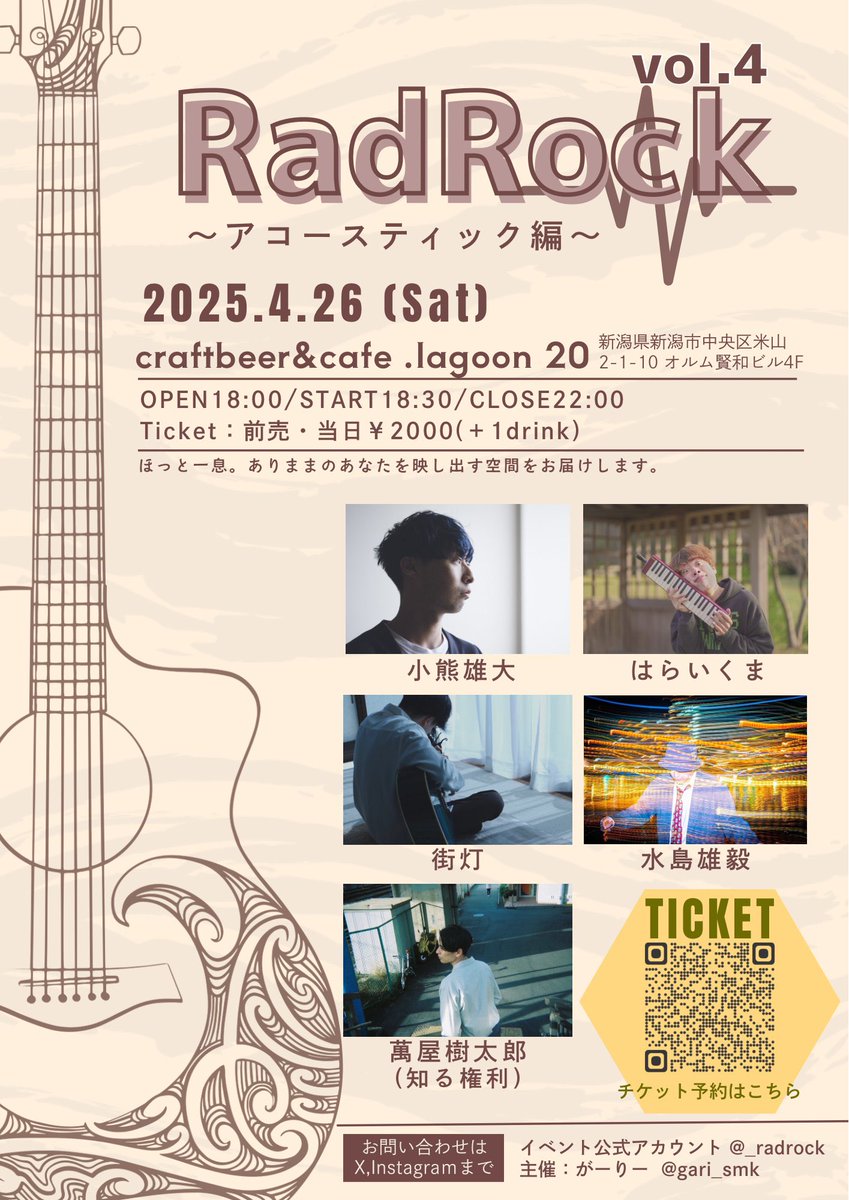 shirukenriinfo's tweet photo. 🗓️Live schedule🗓️

🟢2025.04.26(sat)
新潟 craftbeer&amp;cafe .lagoon 20

RadRock(ラジロック)vol.4
アコースティック編
※萬屋樹太郎弾き語り

🟢2025.06.15(sun)
郡山PEAK ACTION

"再会、邂逅、出航 vol.2"

https://t.co/WDfcaUb4Q4 https://t.co/eC1YdjyziW