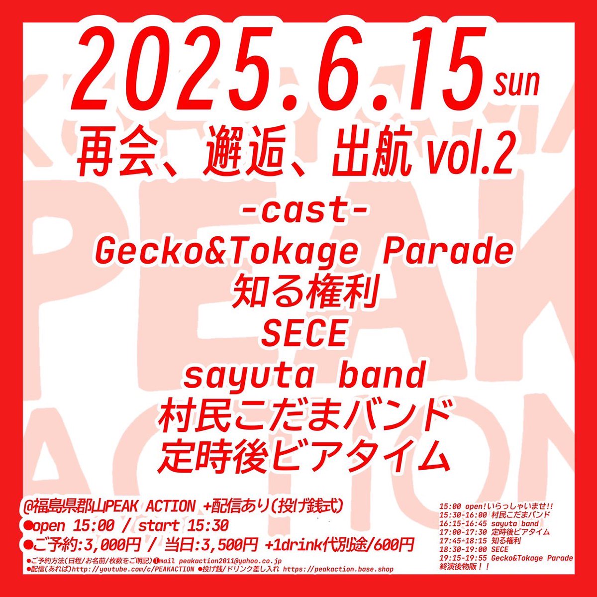 shirukenriinfo's tweet photo. 🗓️Live schedule🗓️

🟢2025.04.26(sat)
新潟 craftbeer&amp;cafe .lagoon 20

RadRock(ラジロック)vol.4
アコースティック編
※萬屋樹太郎弾き語り

🟢2025.06.15(sun)
郡山PEAK ACTION

"再会、邂逅、出航 vol.2"

https://t.co/WDfcaUb4Q4 https://t.co/eC1YdjyziW
