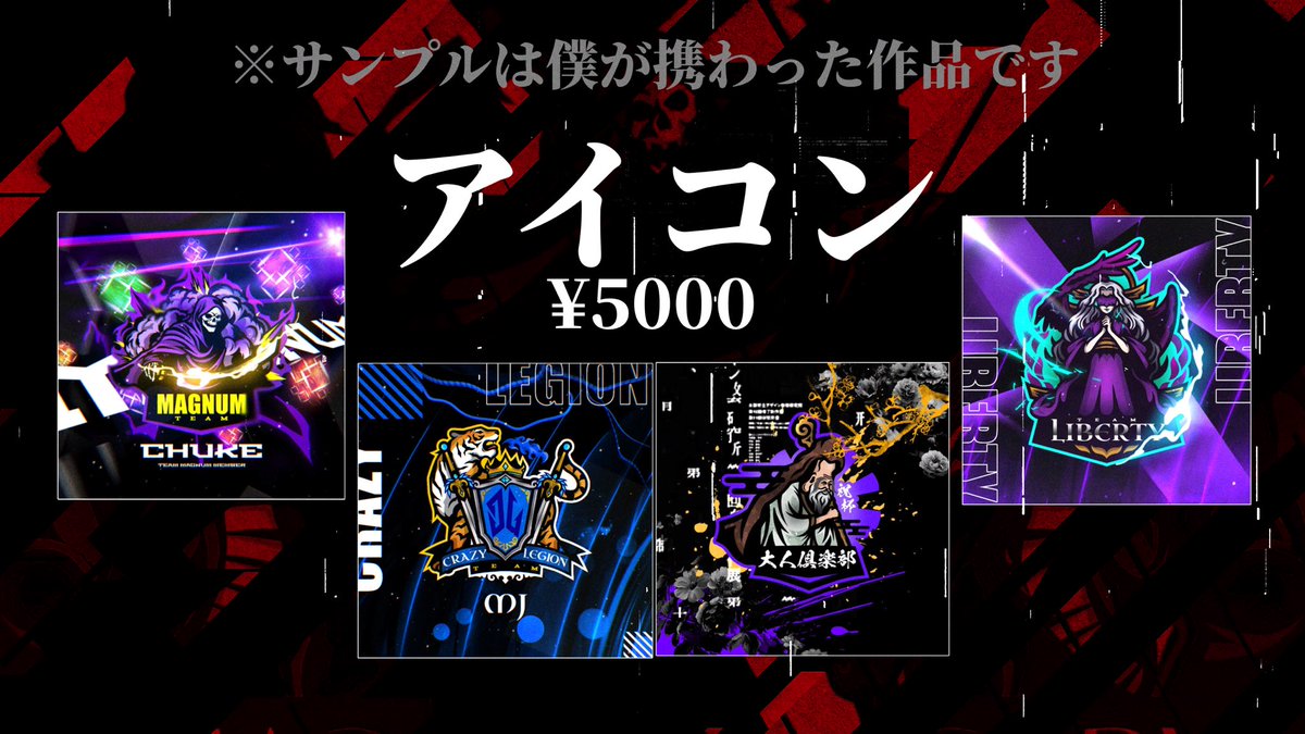 pomas_likeizmo's tweet photo. 【依頼】

本日より依頼開始💎
相場よりはお安くなっております。1から要望をお聞きし、あなたが求めるアイコンを制作します🔥

質問や相談等、全てDMで対応させて頂きますのでお気軽にご連絡下さい

#クランアイコン　#アイコン依頼　#クランロゴ　#アイコン　#クインテット #マスロゴ依頼　#マスロゴ https://t.co/T5hV7ZQGek