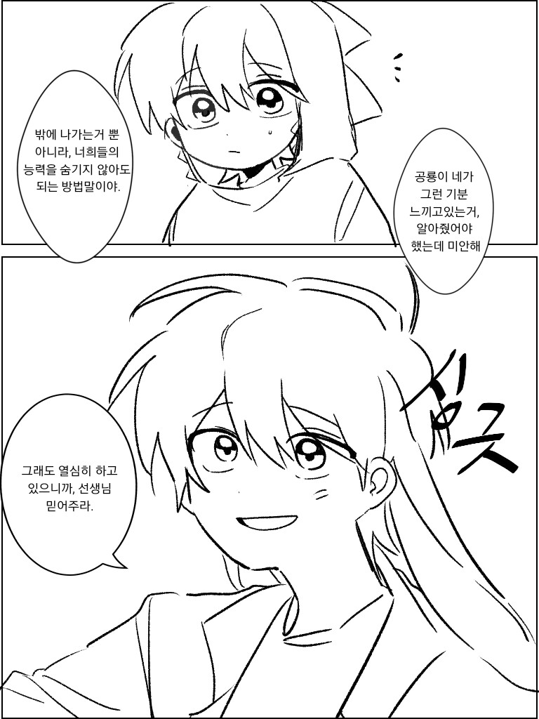 초세여 오로라조 🦖🐰 (4/6)

난 너네 차별없이 다 좋아해