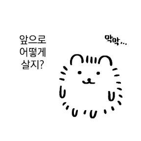 프사 쓸 사람