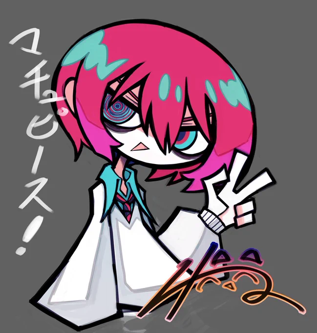 マチュピ 