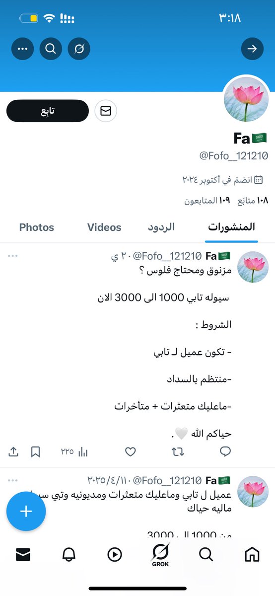 Manarajwu's tweet photo. هذا نصاب يسرق الفلوس ويسوي نفسه وسيط https://t.co/0wHlcyqRkj