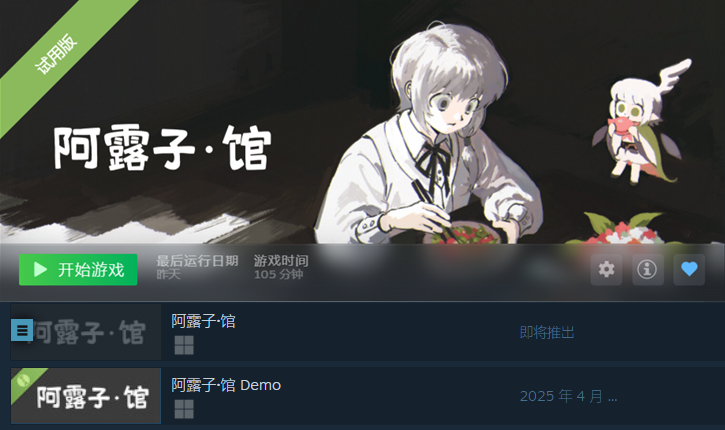 HakaHonoo's tweet image. 大家好俺和室友一起做的游戏demo上steam了欢迎来玩😤
#阿露子·馆 #阿露子馆 #ARUKO