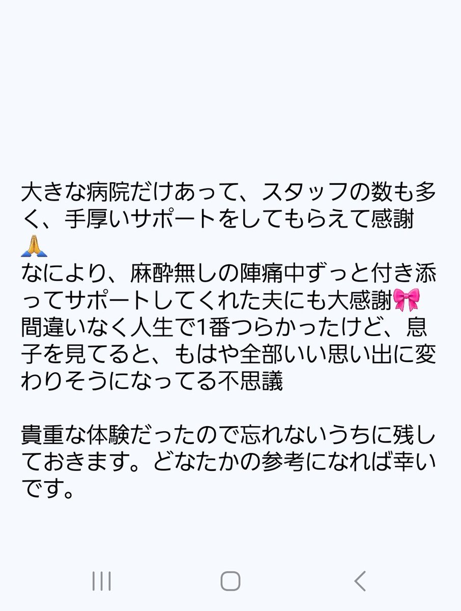 sora_mitu22's tweet photo. 4/21  第1子誕生しました！
出産が想像以上に過酷だったから忘れないように残しとく。
生々しいかもだから閲覧注意⚠️
ゆっくり体調戻して、まずは育児に慣れることを目標にがんばります🥳✨ https://t.co/u8zyZdwK0U
