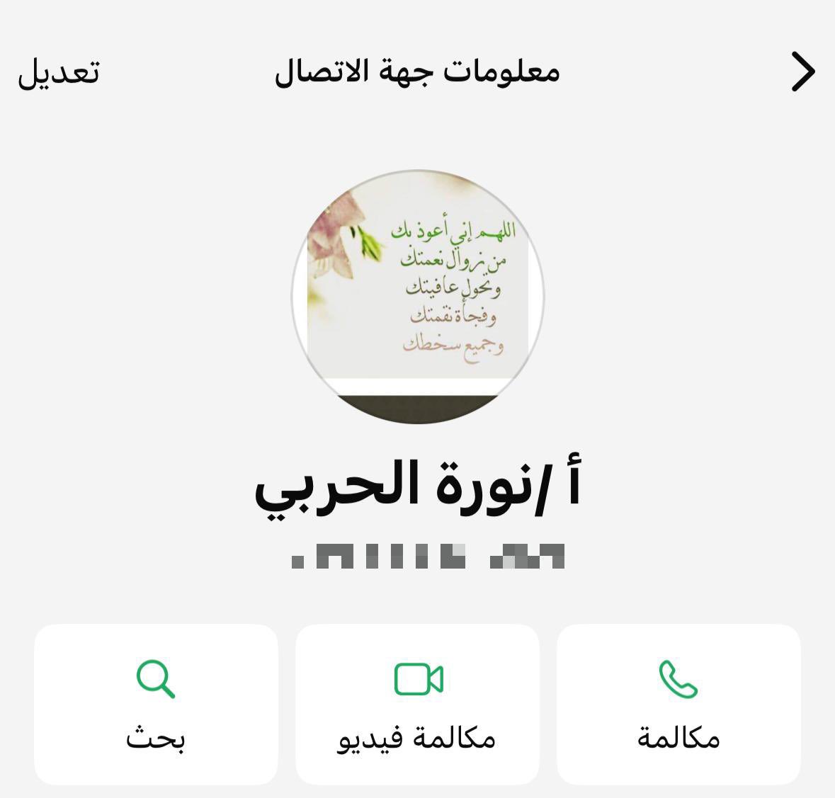 اللهم ارحم من كانت لنا خير معلّمة، اللهم ارحم من علّمت وأنارت عقولًا، وأصبحت الآن بجوارك، اللهم اجعل كل حرفٍ علّمته شفيعًا لها يوم القيامة.