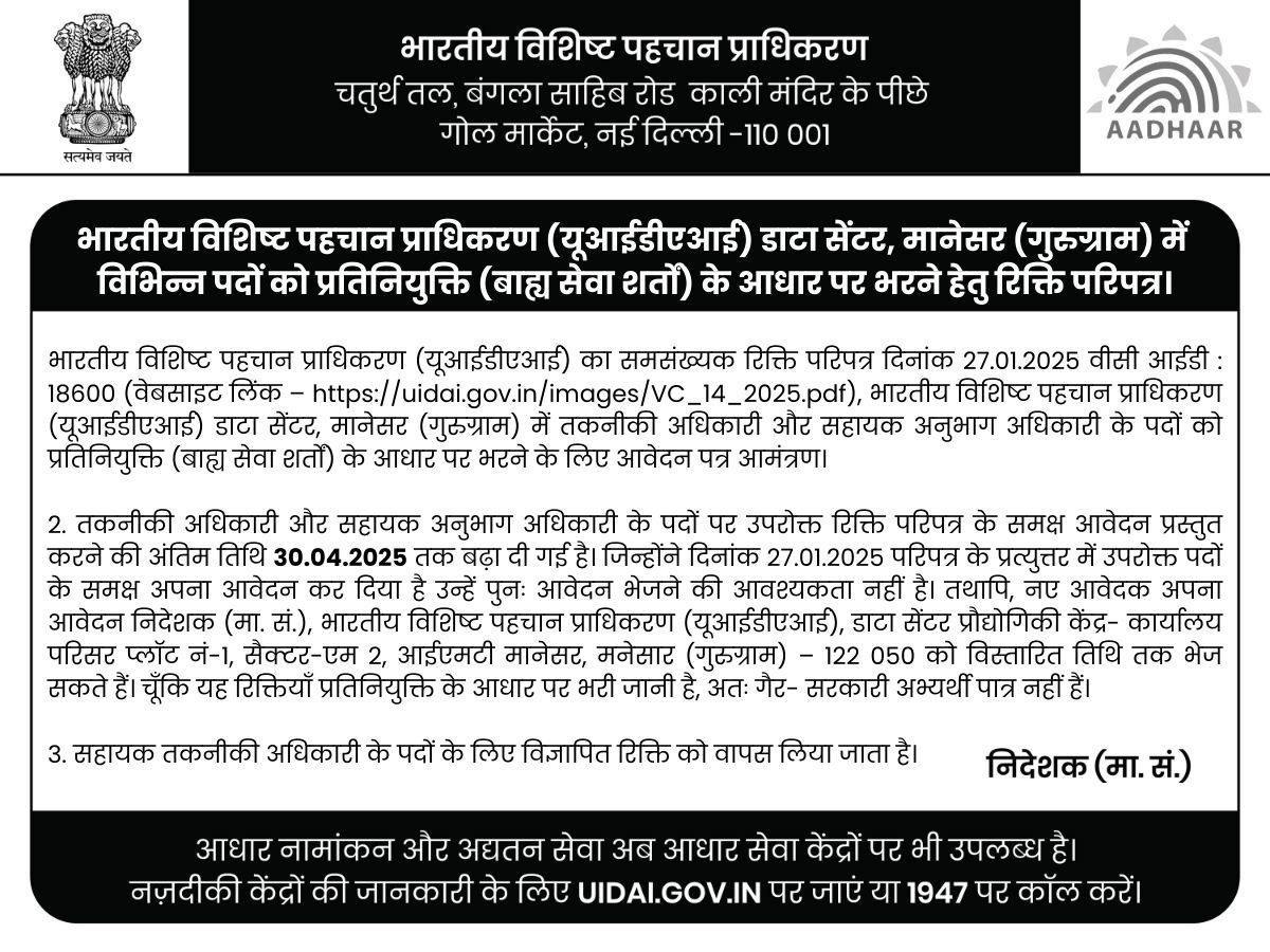 Aadhaar tweet media