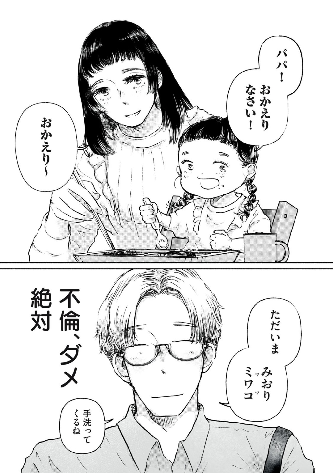 安達智@あおのたつき連載中 (@Sato_adachi) / X