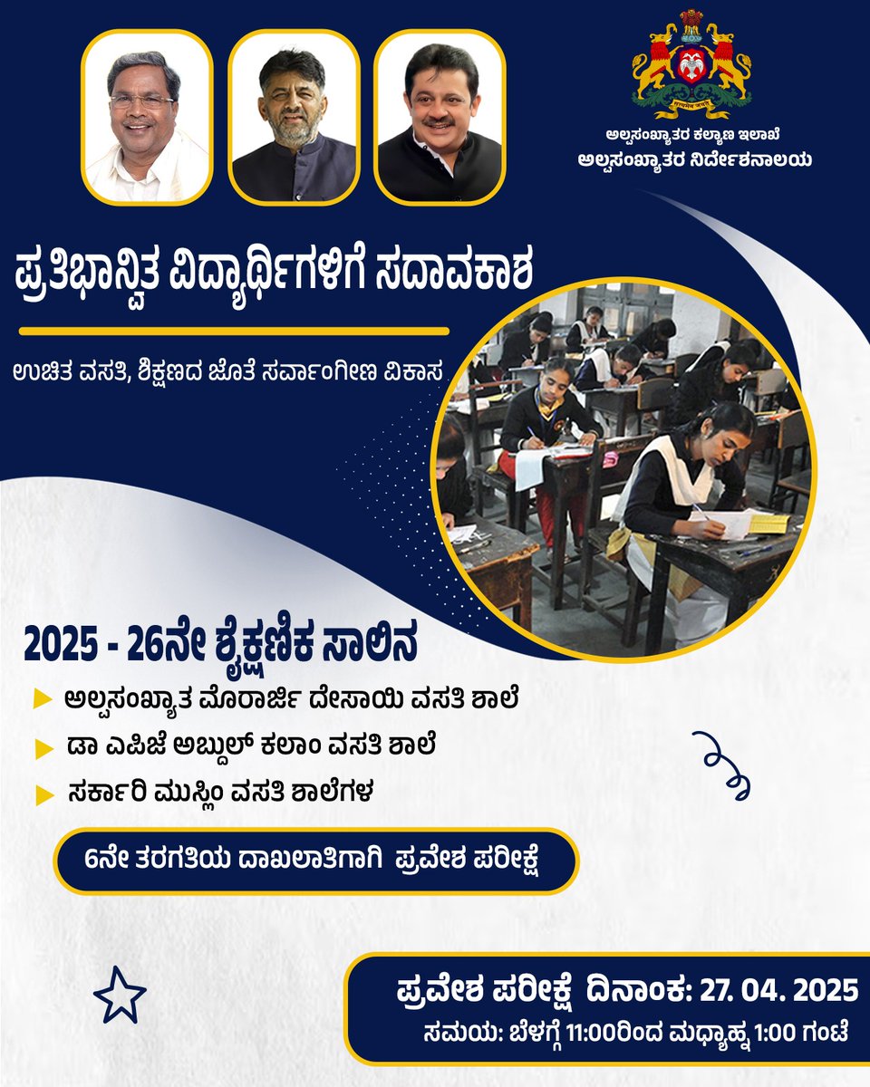 MDRS Exam Date : 27.04.2025. Hall ticket download link domgok.in/Admission/Stud… <a href="/AmitBidariR/">Amit Bidari R`</a> <a href="/dc_gadag/">DC Gadag</a> <a href="/ZP_Gadag/">Zilla Panchayat Gadag</a> <a href="/gadag_online/">GADAG.ONLINE</a> <a href="/GadagHeritage/">Gadag Heritage</a>