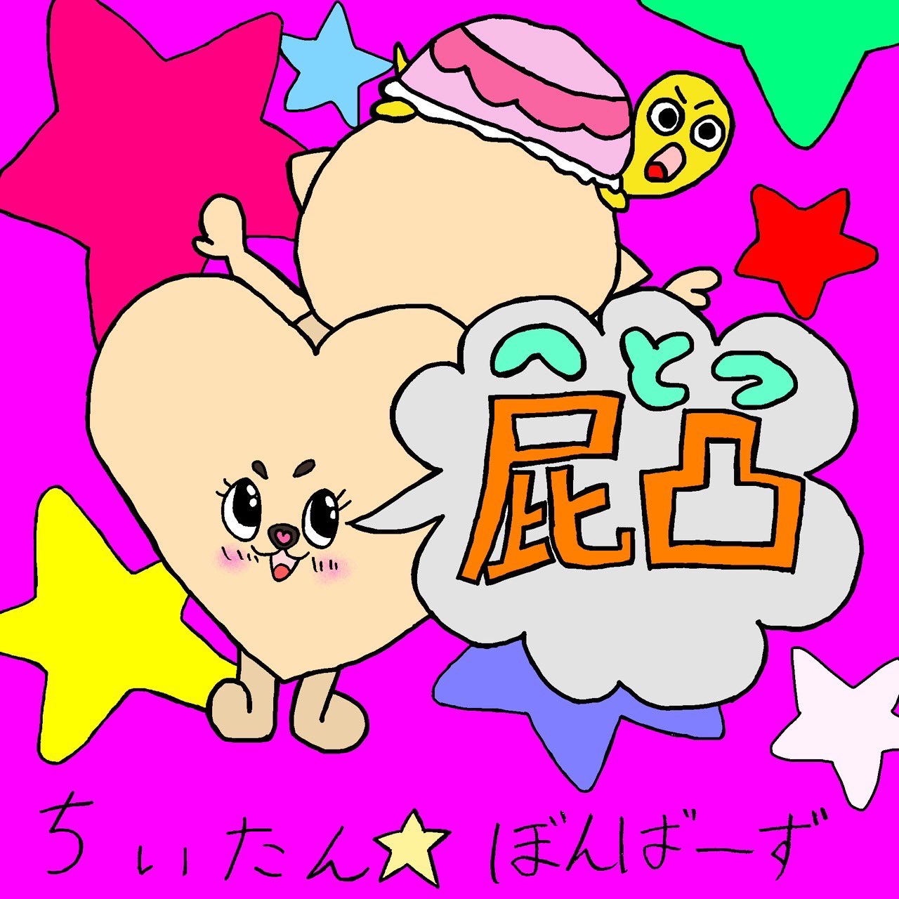 ちぃたん☆KISS〜愛のROCK BAND〜 (@chiitankiss) / X ちぃたん☆KISS〜愛のROCK BAND〜 (@chiitankiss) / X