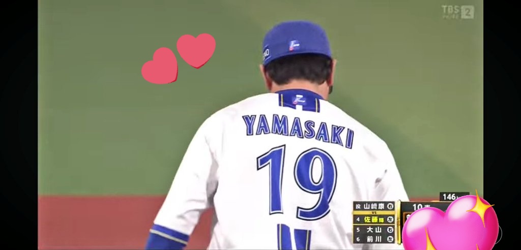 Masatan0129's tweet photo. 例え相手に打たれても…
私は貴方を応援する💙⭐🐹
大好きな…ヤサーキの背中は
誰よりも逞しく‼️カッコ良い背中だよ。

@19Yasuaki
#baystars
#ヤサーキ
#山﨑康晃 https://t.co/8fd1xXKuhq
