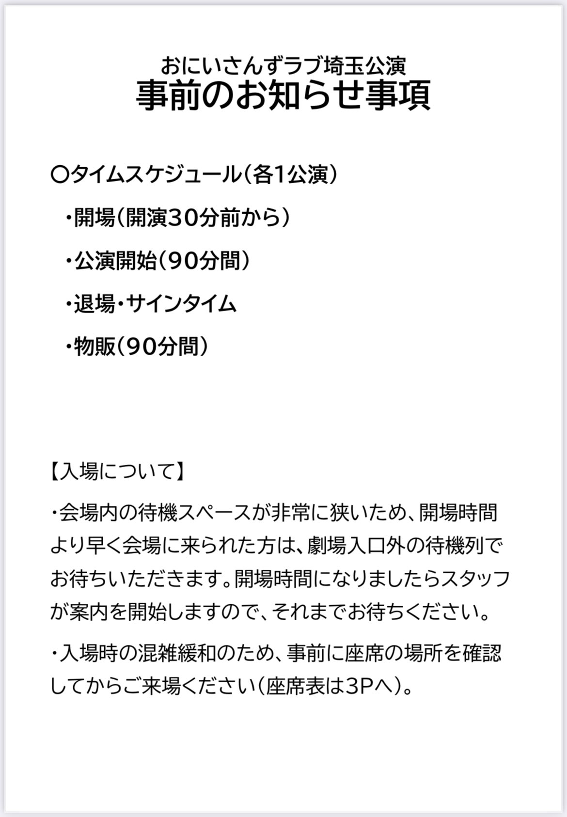 Highlights by おにいさんずラブ みつき (@mittuki_osaka) / X