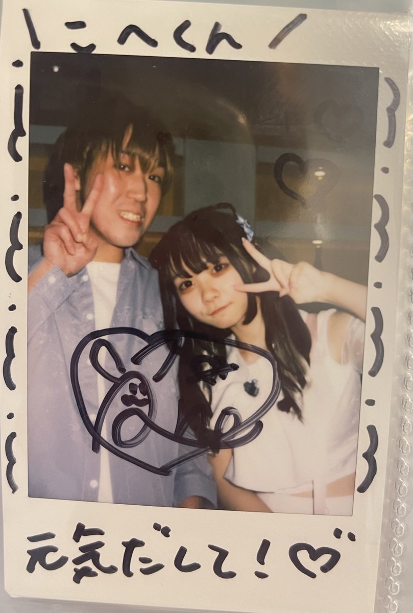 あのちゃんあのね