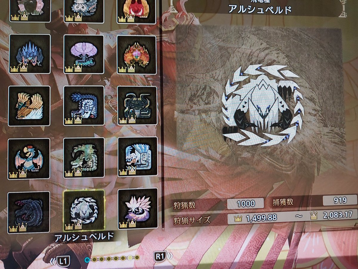 アルシュベルド1,000頭!!
 #モンハンワイルズ