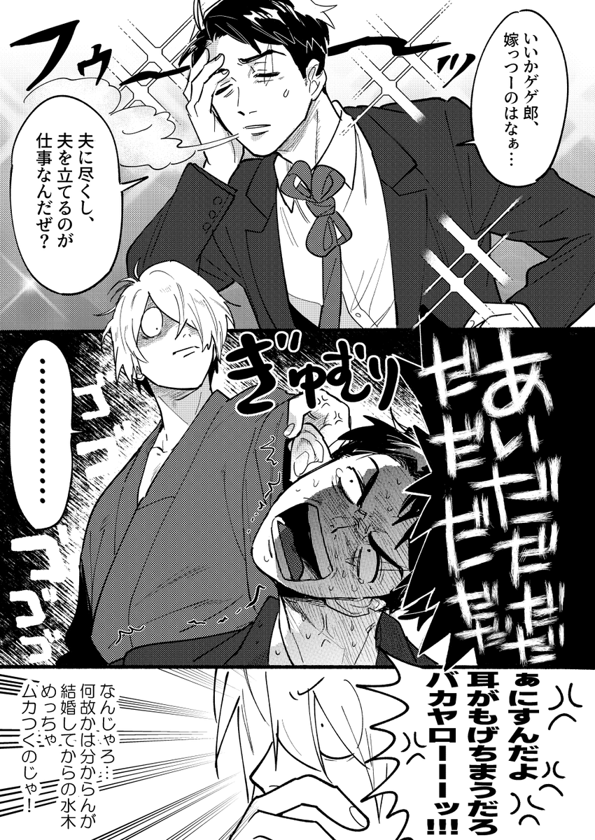 みずちち進捗 