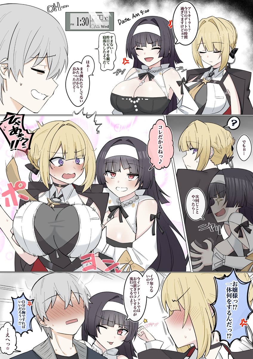 『流行りに乗りたいアストラお嬢様⭐︎』

健全アカだと画像BANされちゃったので、またリポストしてくれると助かります🙇🙇

ほんっとXくんったら🫣 